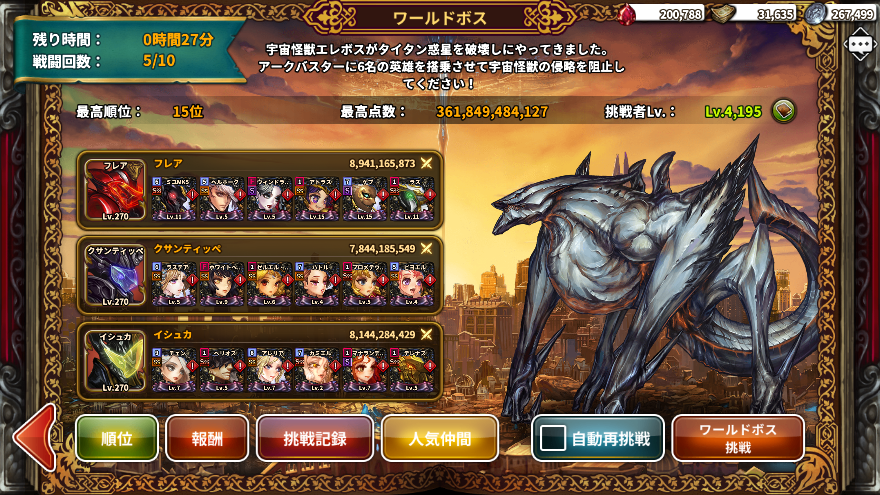 ドラスラ 追記 ワールドボス攻略イベント優秀賞発表のご案内 Gamevil Inc 日本公式ブログ ドラスラ 追記 ワールドボス攻略イベント優秀賞発表のご案内 Gamevil Inc 日本公式ブログ