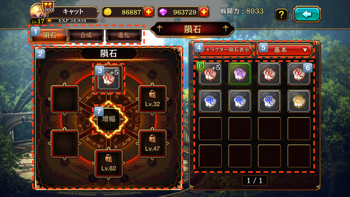 クリティカ 天上の騎士団 今週追加新機能 隕石システムのお知らせ Gamevil Inc 日本公式ブログ クリティカ 天上の騎士団 今週追加新機能 隕石システムのお知らせ Gamevil Inc 日本公式ブログ