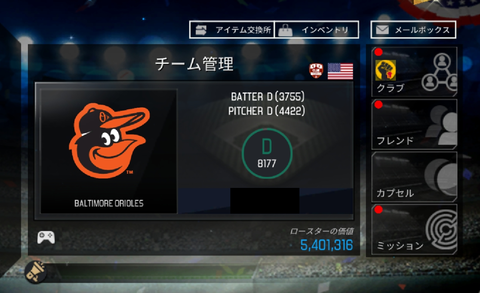 キャプチャ