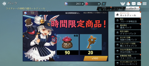 ホットディール1