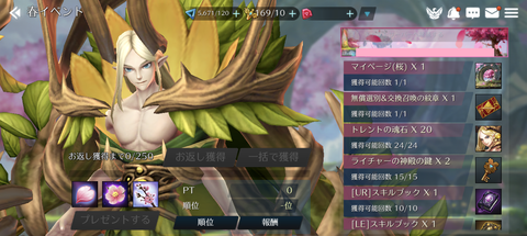 春イベント