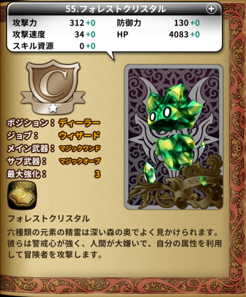 ドラスラ 各地域で 仲間 になるキャラクターリスト Gamevil Inc 日本公式ブログ
