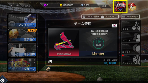 モンスターステップ1