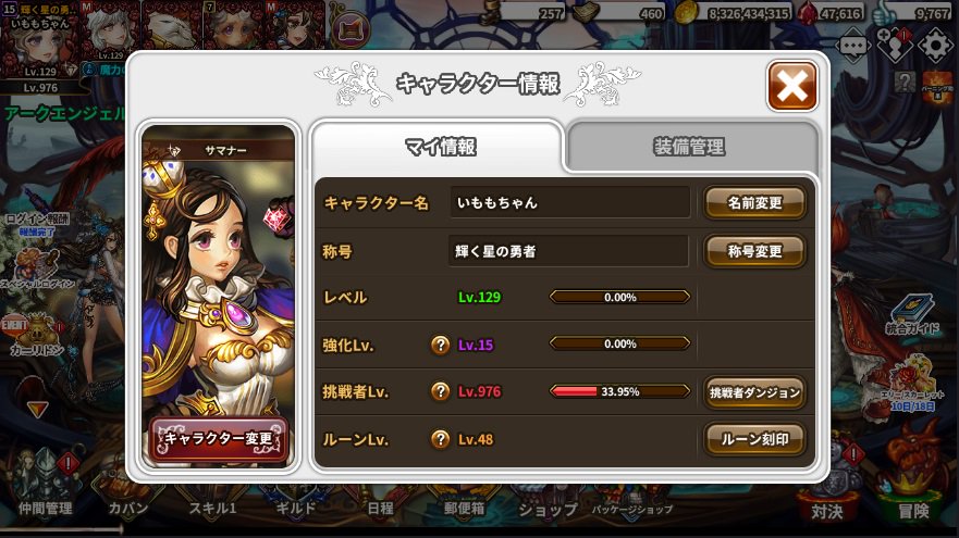 ドラスラ 攻略キャンペーンb部門 プレイに関する情報 ルビーに関する情報 Gamevil Inc 日本公式ブログ