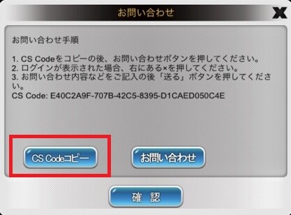★CSコードコピー方法