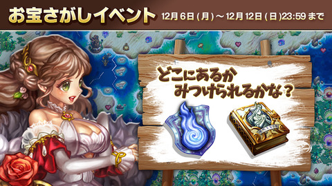 DS_TreasureHunt800_1_1