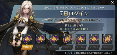 7日イベント2