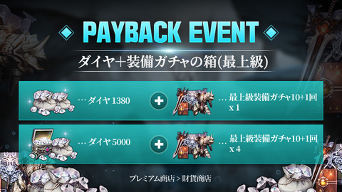 payback_b
