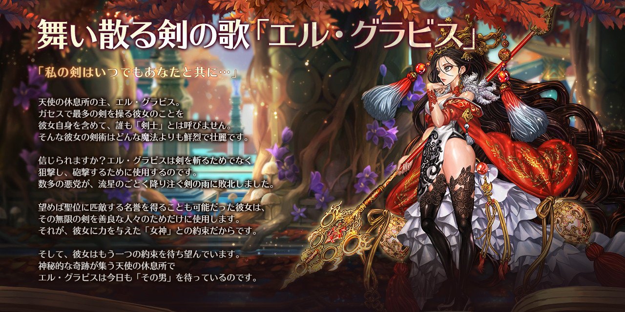 ドラスラ 1月16日 水 メンテナンス内容のご案内 Gamevil Inc 日本公式ブログ ドラスラ 1月16日 水 メンテナンス内容のご案内 Gamevil Inc 日本公式ブログ