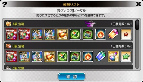 Screenshot_20221226-191812_Fishing Superstars