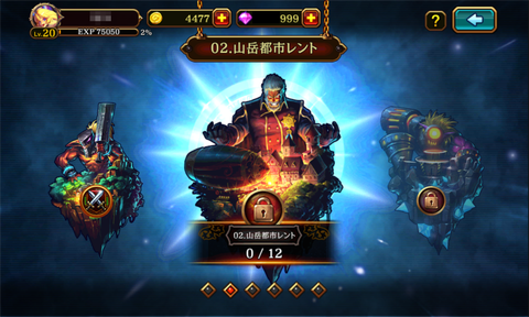 ステージ5