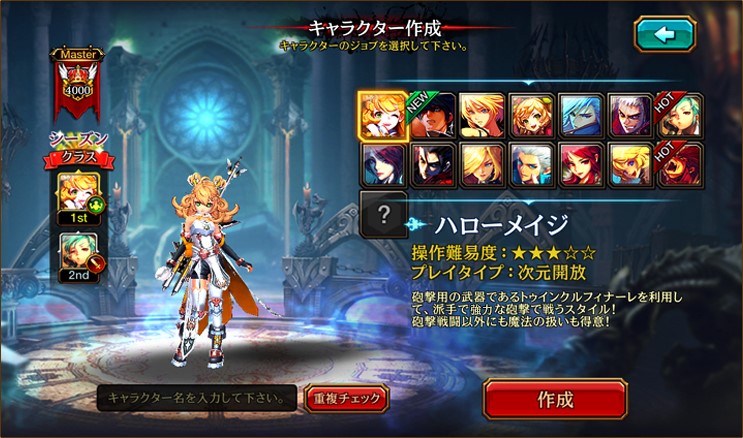 クリティカ 天上の騎士団 アップデート V3 00 詳細のご案内 Gamevil Inc 日本公式ブログ