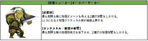 오크버서커_jp