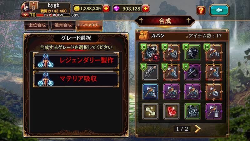 クリティカ 天上の騎士団 4月5日 火 アップデート詳細のご案内 Gamevil Inc 日本公式ブログ