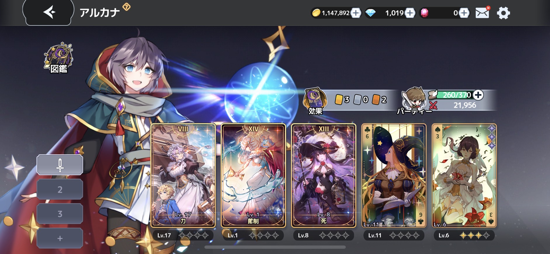 アルカナタクティクス 追記 アルカナデッキスクショ提出イベントのご案内 Gamevil Inc 日本公式ブログ アルカナタクティクス 追記 アルカナデッキスクショ提出イベントのご案内 Gamevil Inc 日本公式ブログ