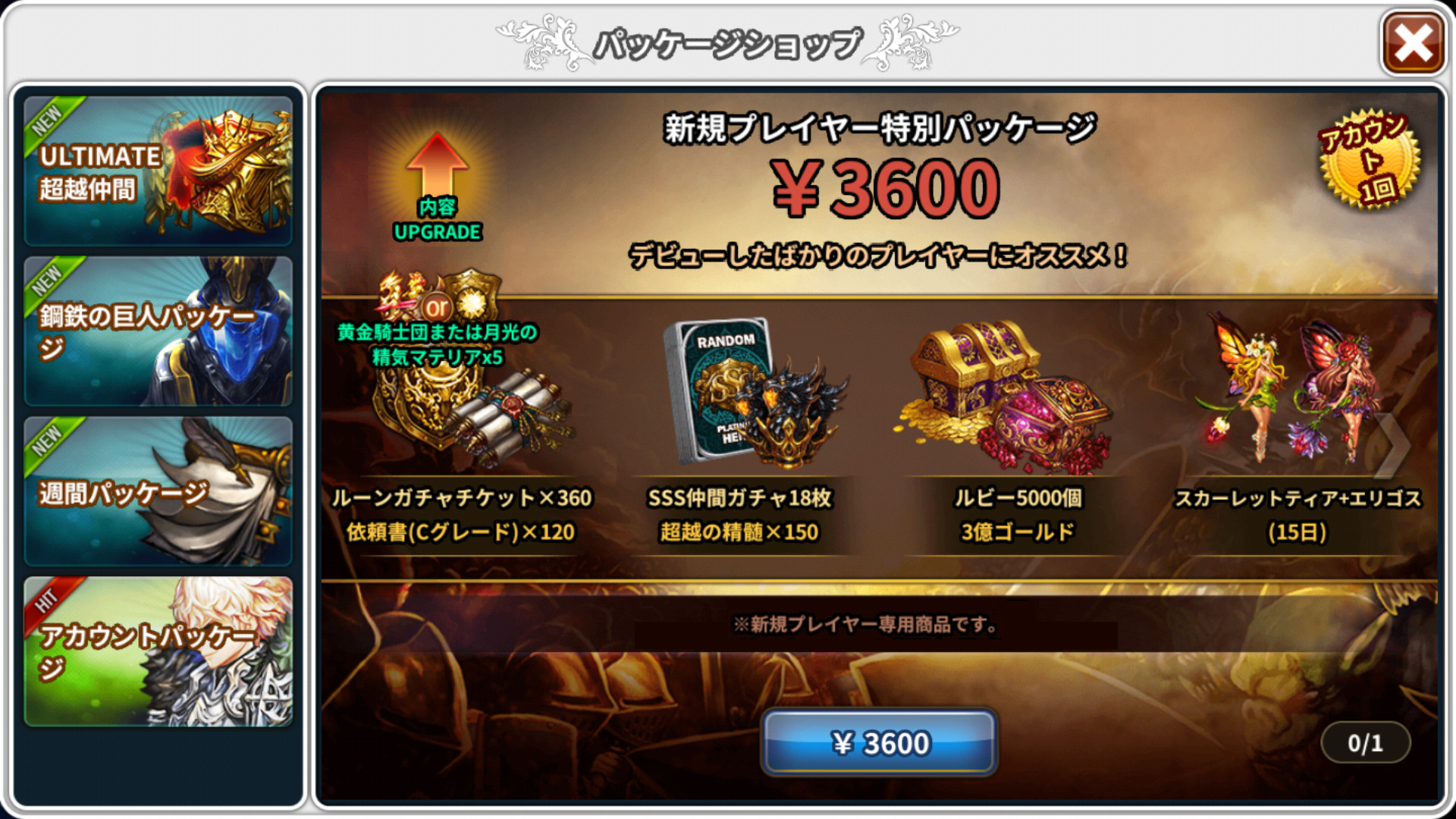ドラスラ 追記 第5幕第2章アップデート内容のご案内 Gamevil Inc 日本公式ブログ ドラスラ 追記 第5幕第2章アップデート内容のご案内 Gamevil Inc 日本公式ブログ