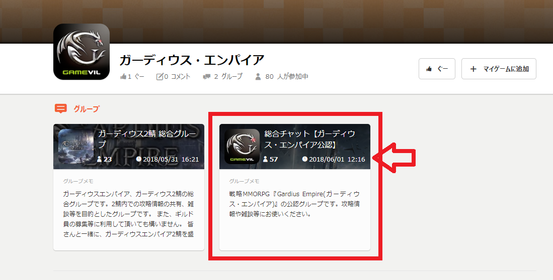 ガーディウス エンパイア 追記 コミュニティーイベント及びゲーム内イベントのご案内 Gamevil Inc 日本公式ブログ