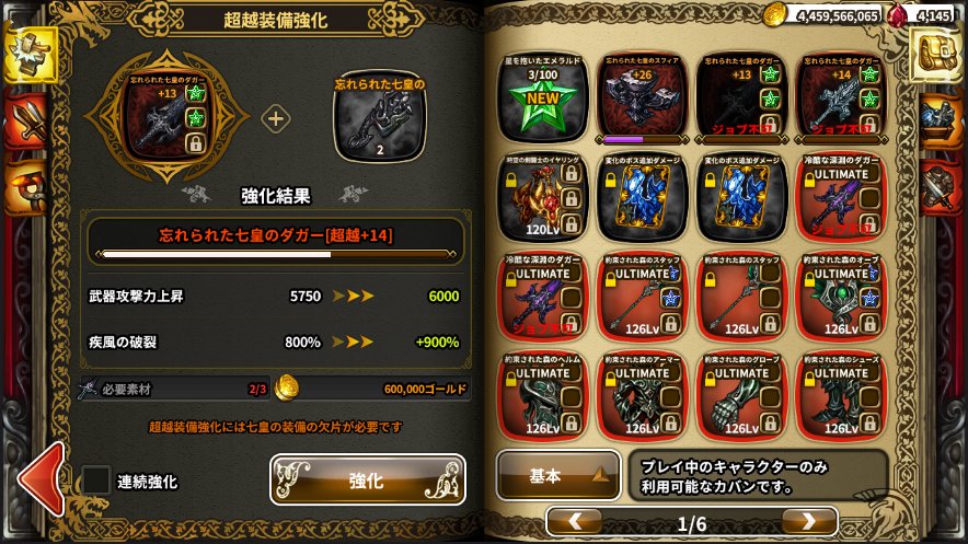 ドラスラ 攻略キャンペーンa部門 装備関連 その他の情報 Gamevil Inc 日本公式ブログ ドラスラ 攻略キャンペーンa部門 装備関連 その他の情報 Gamevil Inc 日本公式ブログ