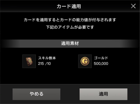 カード適用