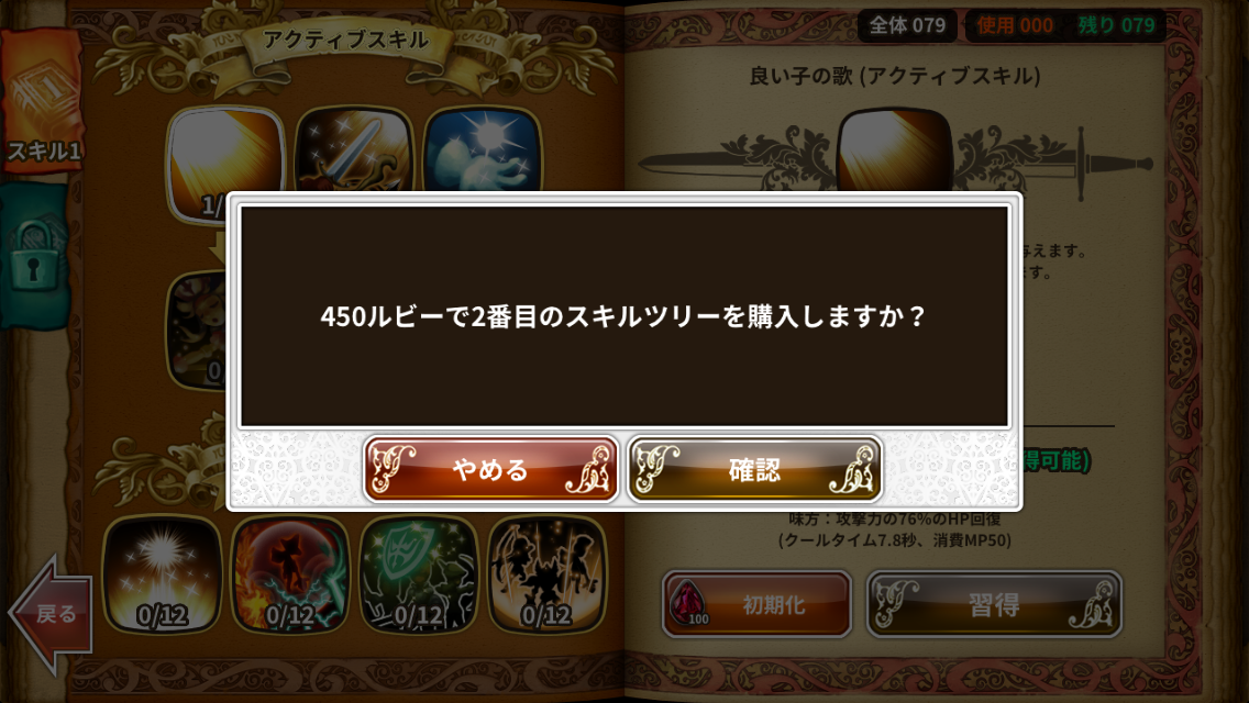 ドラスラ 第3幕 七つの鍵 アップデート内容を公開 Gamevil Inc 日本公式ブログ