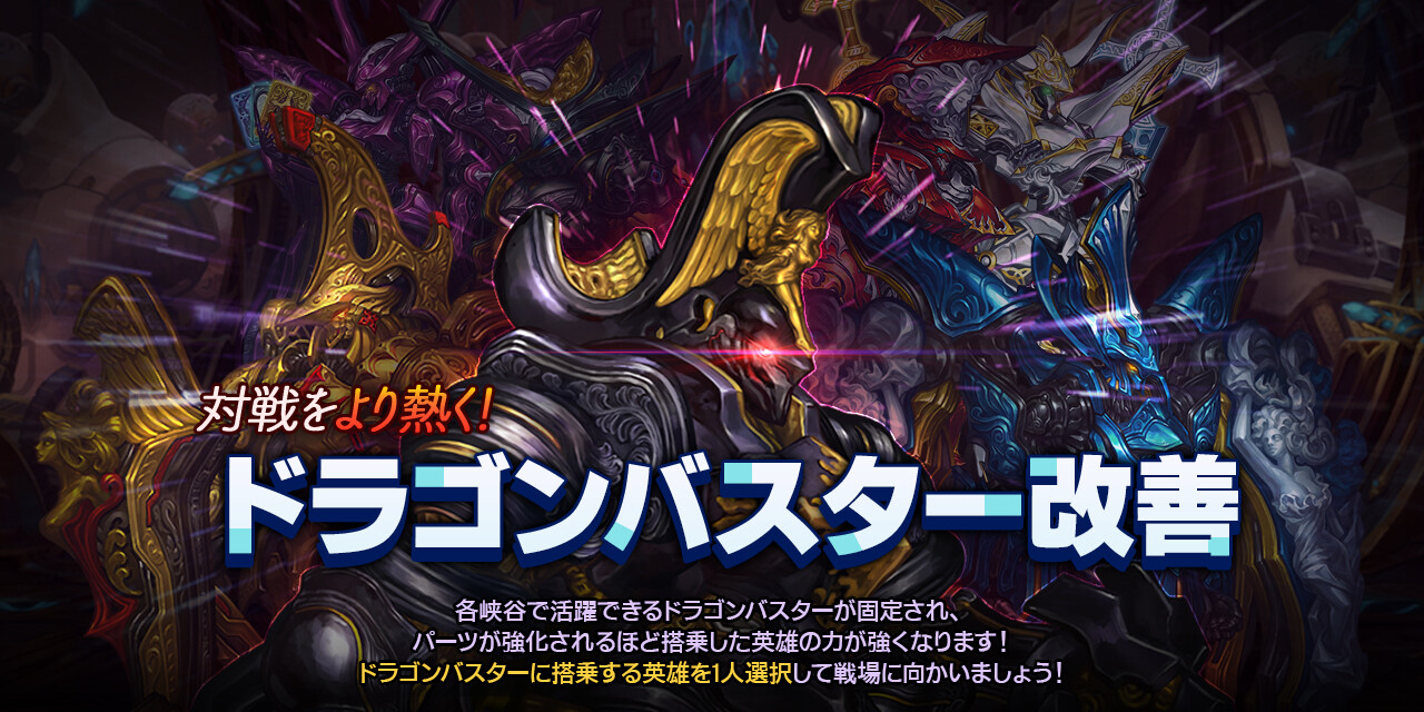 ドラスラ 追記 11月17日 火 メンテナンス内容のご案内 Gamevil Inc 日本公式ブログ ドラスラ 追記 11月17日 火 メンテナンス内容のご案内 Gamevil Inc 日本公式ブログ