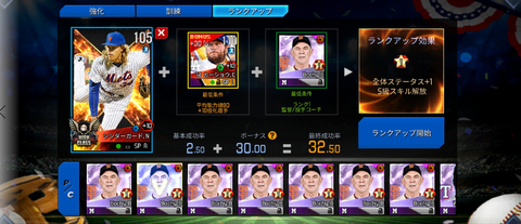 랭크업1