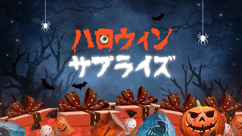 halloween_b
