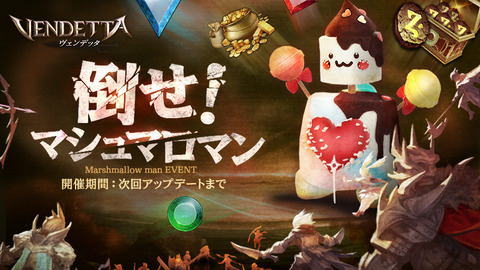 190712_VDT_marshmallow_800x450