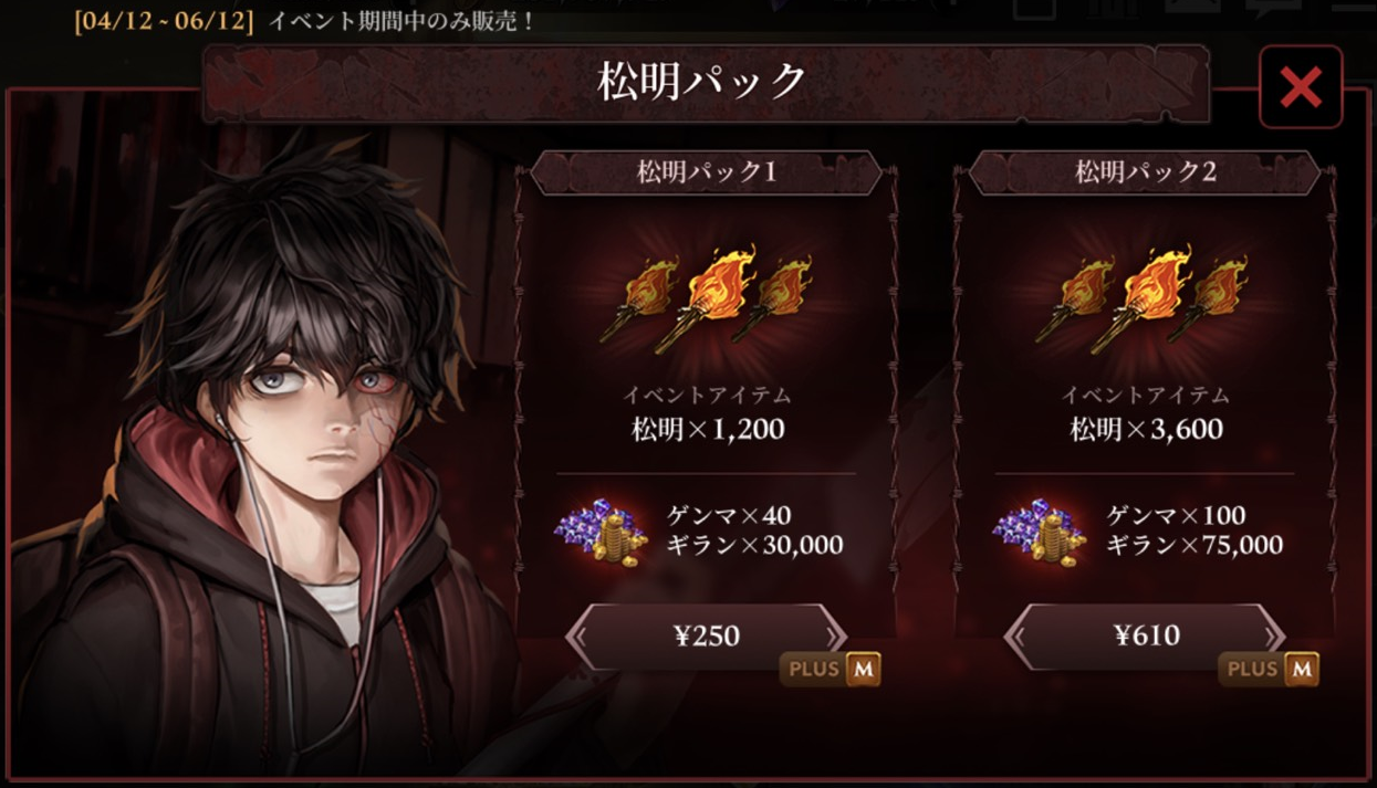光を継ぐ者 Sweet Home とのコラボ記念 松明イベントのご案内 Gamevil Inc 日本公式ブログ