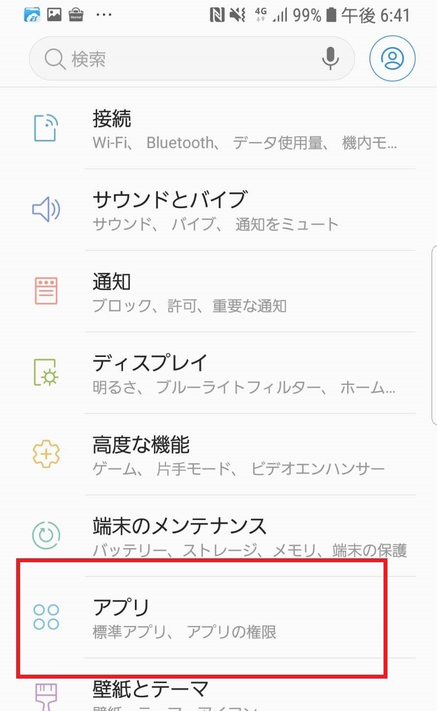 ガーディウス エンパイア ゲーム起動関連不具合に関するお知らせ Gamevil Inc 日本公式ブログ