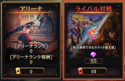 ライバル1