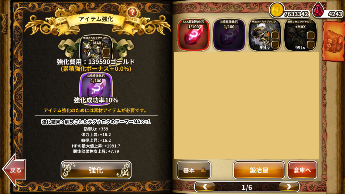 ドラスラ 11月15日 火 アップデート内容のご案内 Gamevil Inc 日本公式ブログ