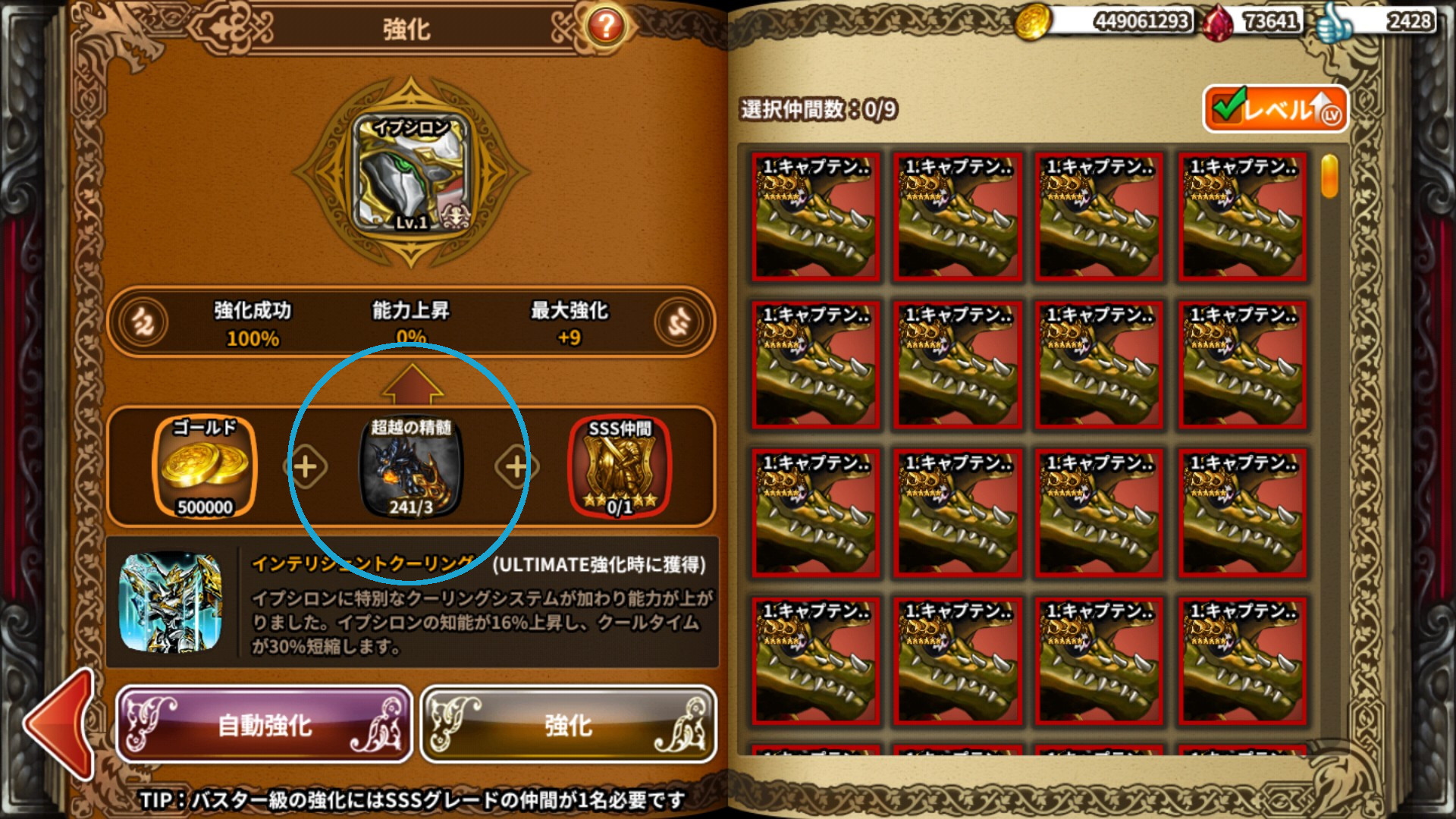 ドラスラ 追記 第5幕アップデート内容のご案内 Gamevil Inc 日本公式ブログ