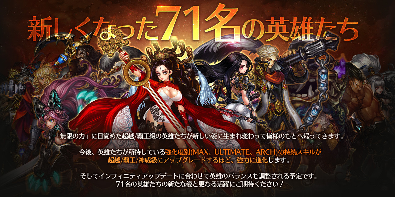 ドラスラ 追記 2月日 水 メンテナンス内容のご案内 Gamevil Inc 日本公式ブログ