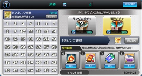 Screenshot_20220913-145534_Fishing Superstars
