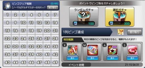 Screenshot_20221226-190538_Fishing Superstars