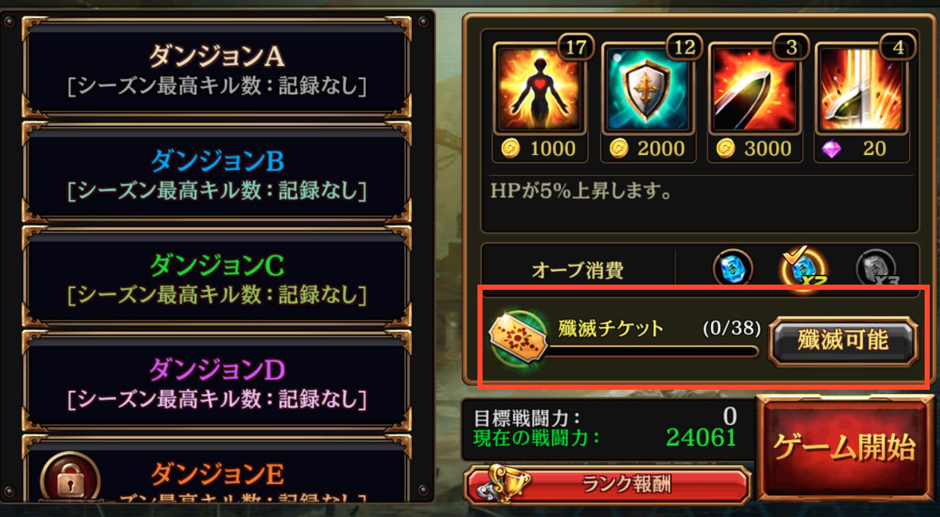 クリティカ 天上の騎士団 4月21日 火 アップデート詳細のご案内 Gamevil Inc 日本公式ブログ