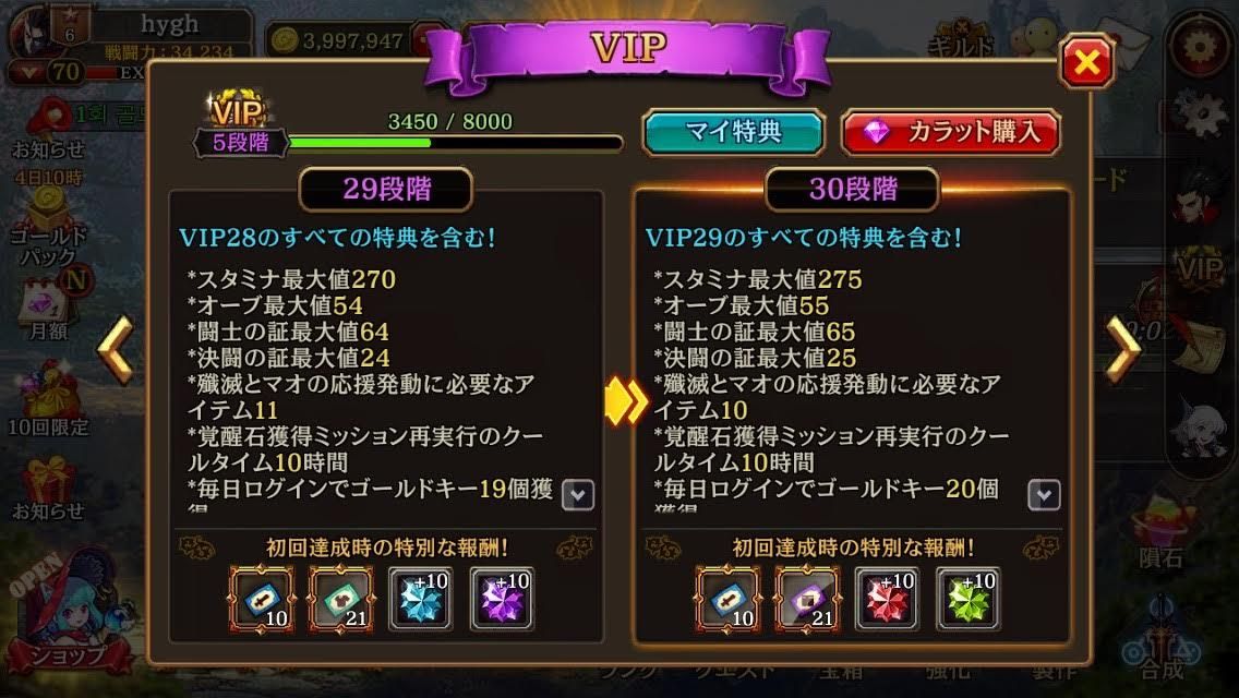 訂正 クリティカ 天上の騎士団 2月アップデート詳細のご案内 Gamevil Inc 日本公式ブログ 訂正 クリティカ 天上の騎士団 2月アップデート詳細のご案内 Gamevil Inc 日本公式ブログ