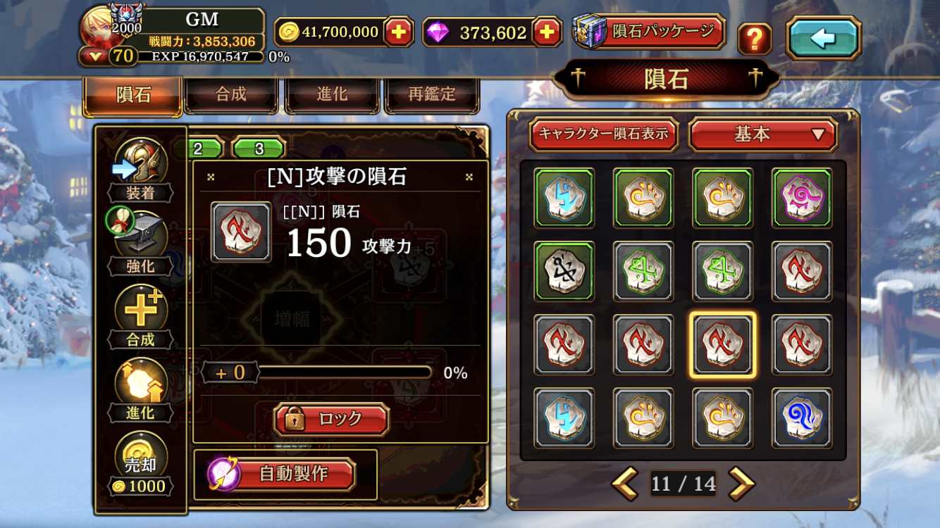 クリティカ 天上の騎士団 アップデート V2 44 詳細のご案内 Gamevil Inc 日本公式ブログ クリティカ 天上の騎士団 アップデート V2 44 詳細のご案内 Gamevil Inc 日本公式ブログ