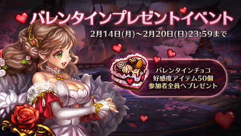 DS_Valentine_800_2