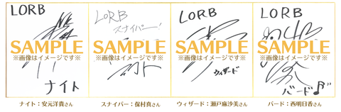 LORB_色紙_sample2