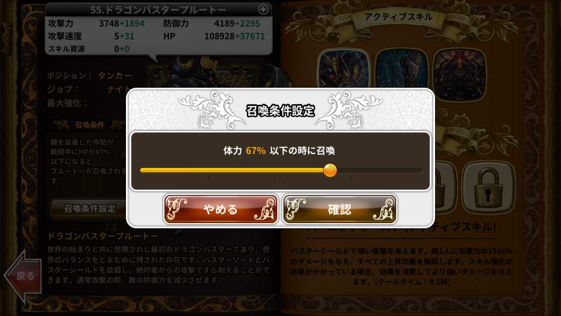 ドラスラ 4月26日 火 大型アップデート 遂に登場 ドラゴンバスター のご案内 5月24日追記 Gamevil Inc 日本公式ブログ