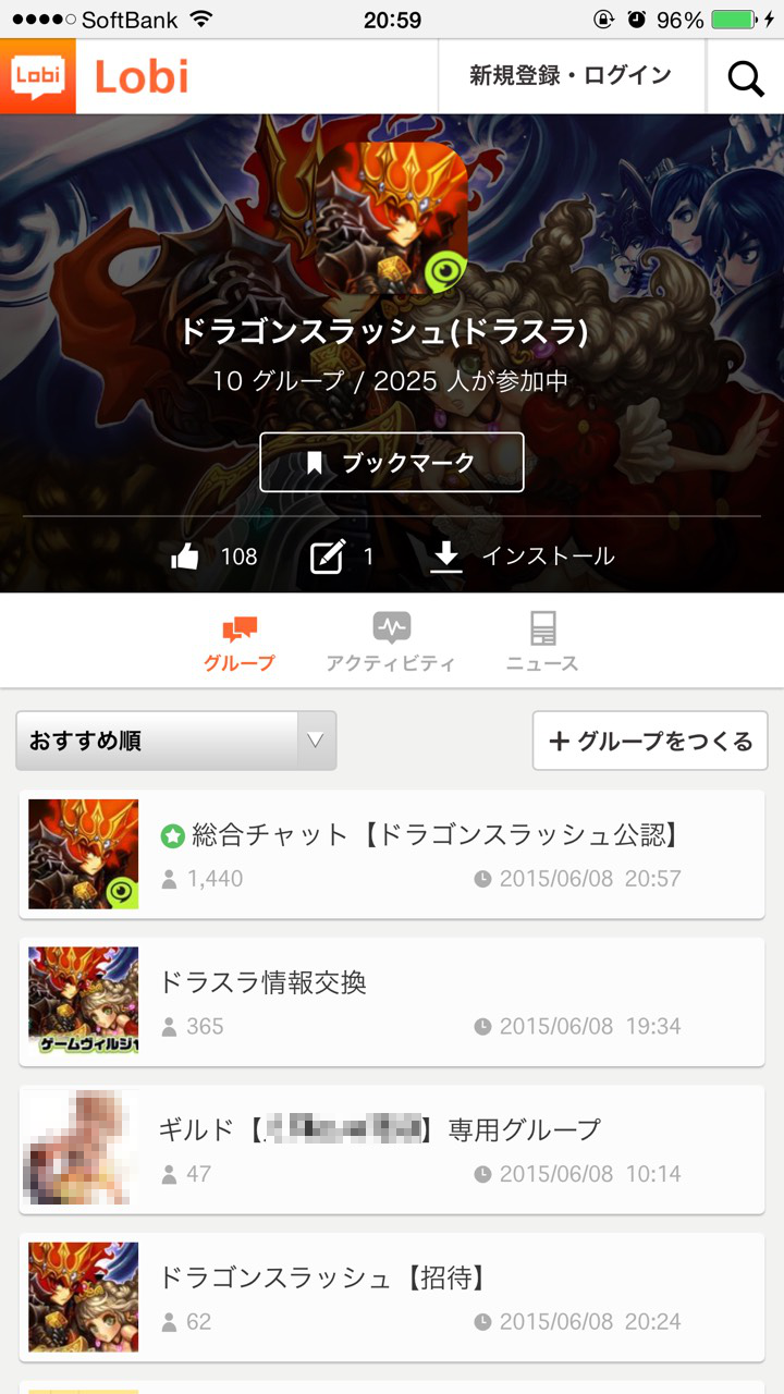 ドラスラ Web限定企画 ドラスラクイズ大会 Lobiイベント Gamevil Inc 日本公式ブログ ドラスラ Web限定企画 ドラスラクイズ大会 Lobiイベント Gamevil Inc 日本公式ブログ