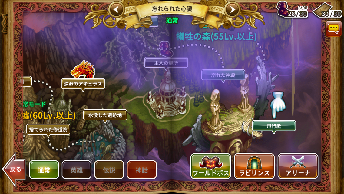 ドラスラ 第3幕 七つの鍵 アップデート内容を公開 Gamevil Inc 日本公式ブログ