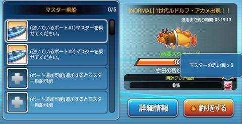 Screenshot_20231226_184047_Fishing Superstars