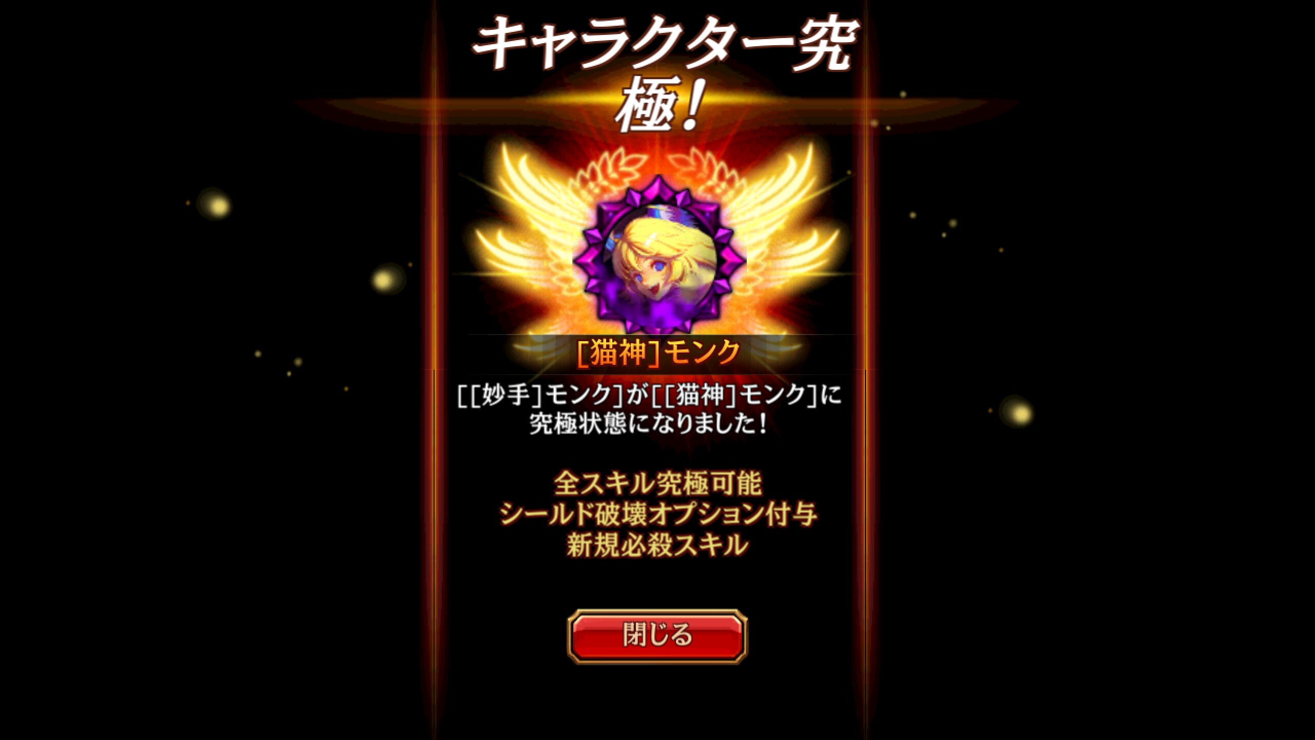 クリティカ 天上の騎士団 7月21日 火 メンテナンス内容のご案内 Gamevil Inc 日本公式ブログ