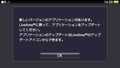 vitaGameUpdateMessage