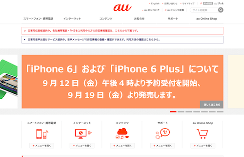 au iPhone6