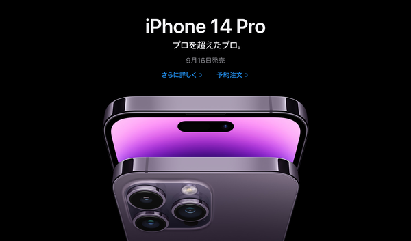 iPhone14ProHP