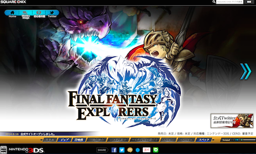 Ffが4人協力アクションrpgに ファイナルファンタジー エクスプローラーズ 3dsで発売 特報ガジェq